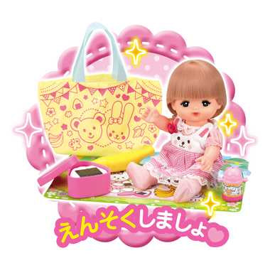えんそくセット