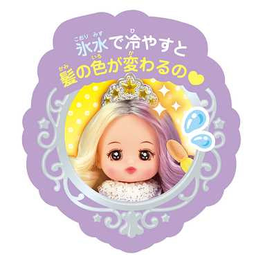 プリンセス　ステラ