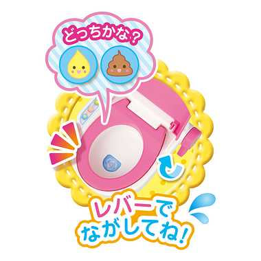 たのしくれんしゅう！いっしょにおトイレ