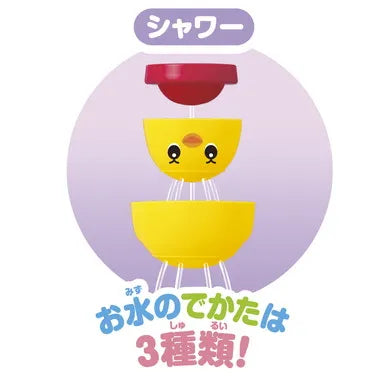 アヒル隊長　かさねて！かぞえて！シャワーコップ