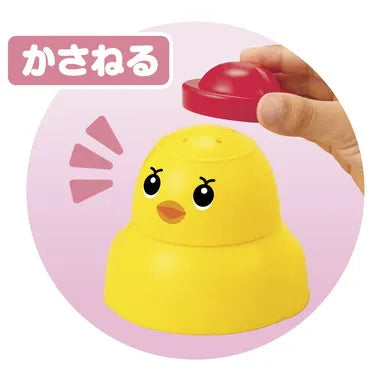 アヒル隊長　かさねて！かぞえて！シャワーコップ