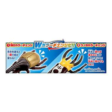 かえちゃＯｈ！！まほうのカブトムシ＆クワガタセット