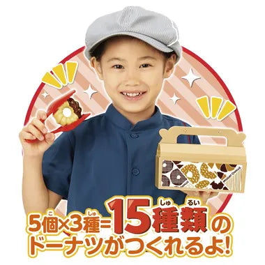 かえちゃOh!! まほうのミスタードーナツ
