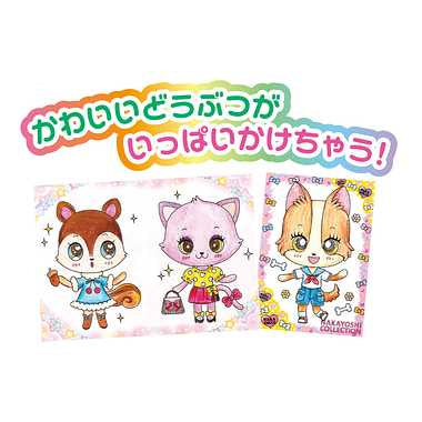 ナカヨシコレクション　パーツ　カワイイドウブツセット