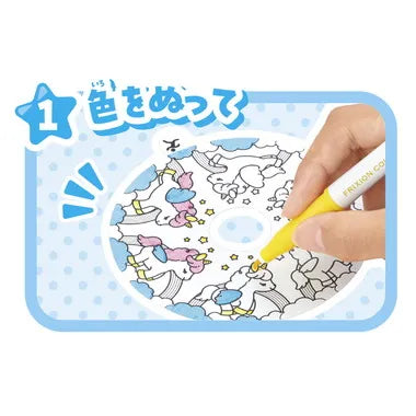1863300 スピンアニメーカー