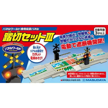 480-1748 パネルワールド踏切セットⅢ