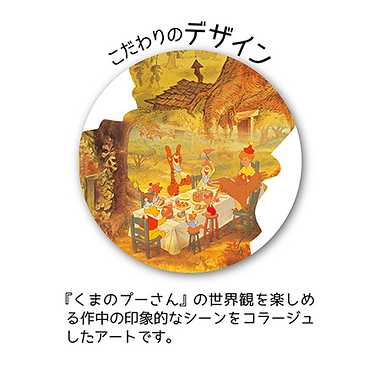 31-04 ジグソーパズルシルエット　‐くまのプーさん‐