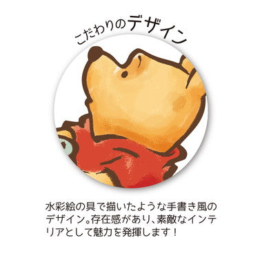 31-08 ジグソーパズルシルエット　‐くまのプーさん（水彩）‐