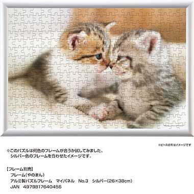 03-942 なかよしにゃんこ