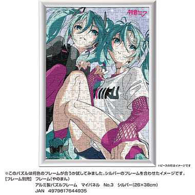 03-952 初音ミク　“ＣＵＴＥ＆ＣＯＯＬ”　Ｌｉｍｉｔｅｄ　Ｃｏｌｏｒ