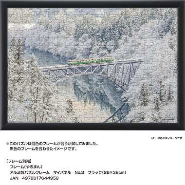 03-954 銀世界の渓谷と只見線（福島）