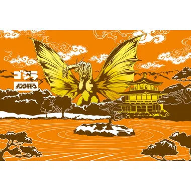 03-961 Ｊａｐａｎｅｓｅ　ｓｔｙｌｅ　キングギドラ