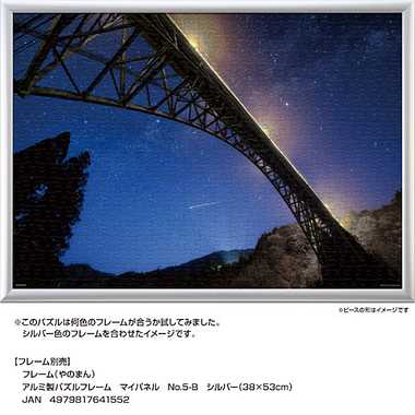 05-1073 青雲橋と天の川、流星（宮崎）