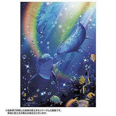 05-1080 デスティニーオーシャンⅡ