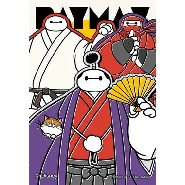 70-64 ベイマックス／三変化