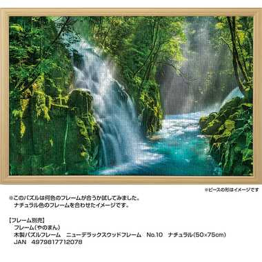 10-1415 光芒差す菊池渓谷（熊本）