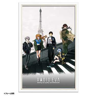 10-1438 ＲＡＤＩＯ　ＥＶＡ　Ｉｌｌｕｓｔｒａｔｉｏｎ　０８　Ｉｎ　Ｐａｒｉｓ