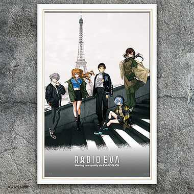 10-1438 ＲＡＤＩＯ　ＥＶＡ　Ｉｌｌｕｓｔｒａｔｉｏｎ　０８　Ｉｎ　Ｐａｒｉｓ