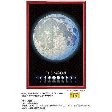 10-1442 ＴＨＥ　ＭＯＯＮ　‐月の世界‐