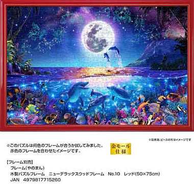 10-1456 セレスティアルファミリー