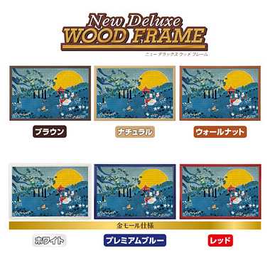 10-1459 月明りのパーティー