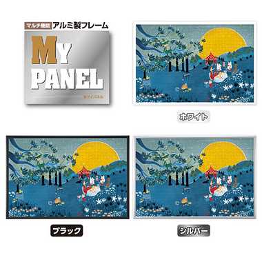 10-1459 月明りのパーティー