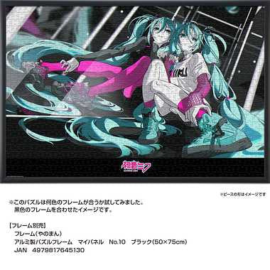 10-1472 初音ミク　“ＣＵＴＥ＆ＣＯＯＬ”　Ｏｒｉｇｉｎａｌ