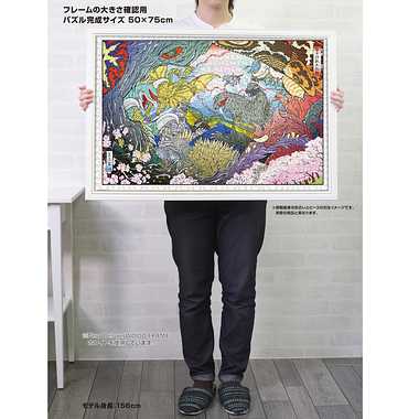 10-1483 富士怪獣大乱戦