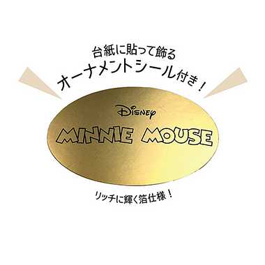 16172-0506 ジグソーパズルシルエット専用フレーム　‐ミニーマウス‐