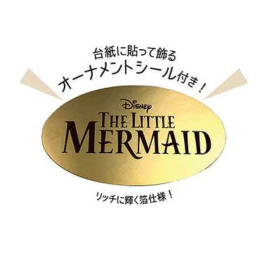 16173-0506 ジグソーパズルシルエット専用フレーム　‐リトル・マーメイド‐