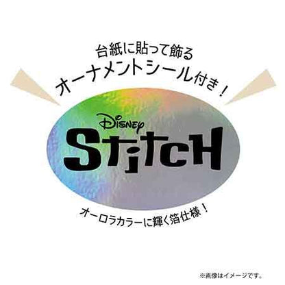 16175-0510 ジグソーパズルシルエット専用フレーム　‐スティッチ‐