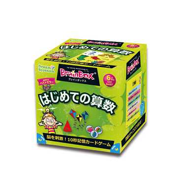 98139 ブレインボックス はじめての算数