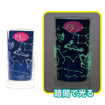 夜光星座グラス