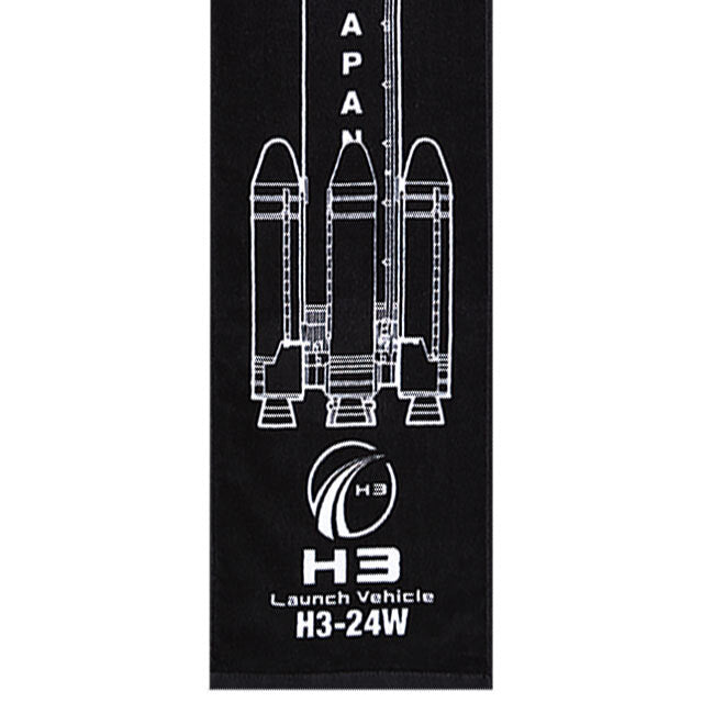 H3ロケットマフラータオル [H3-24W]
