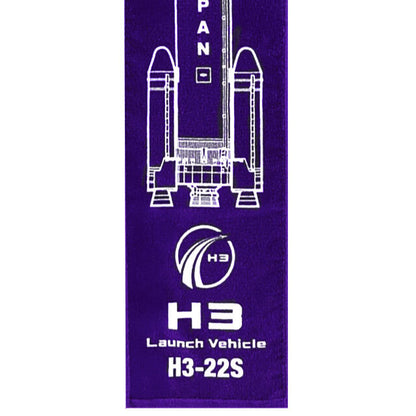 H3ロケットマフラータオル [H3-22S] Ver.2