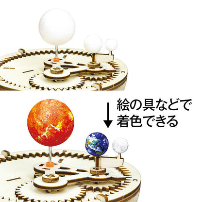 三球儀組立キット