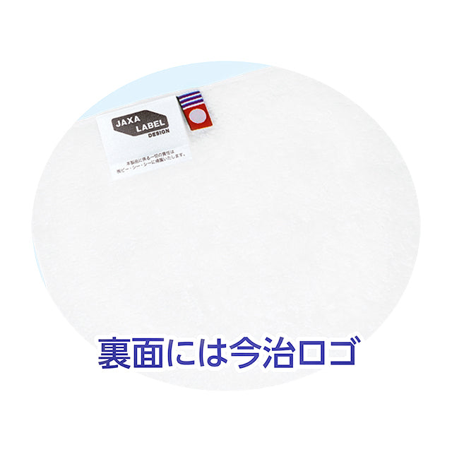 JAXA ハンカチタオル