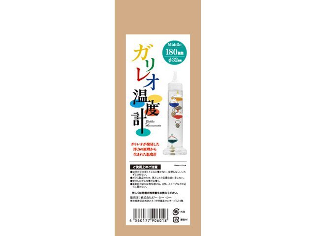 ガリレオ温度計 [18cm]