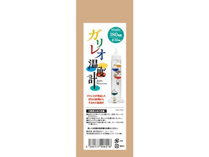 ガリレオ温度計 [18cm]