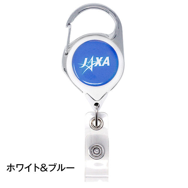 【JAXAロゴグッズ】JAXAロゴ カラビナリールクリップ