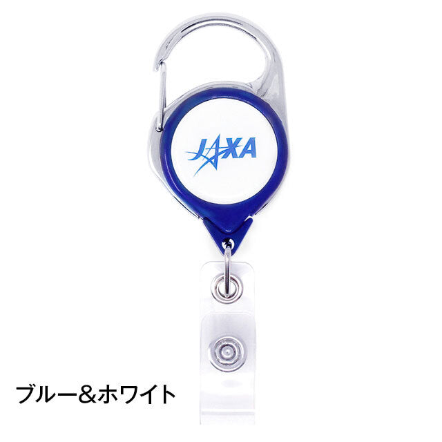 【JAXAロゴグッズ】JAXAロゴ カラビナリールクリップ