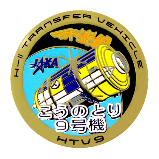 HTVピンバッヂ [こうのとり9号機]