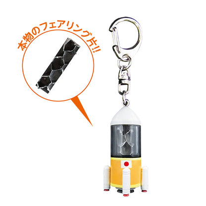 H-IIB 3号機フェアリング片封入キーチェーン
