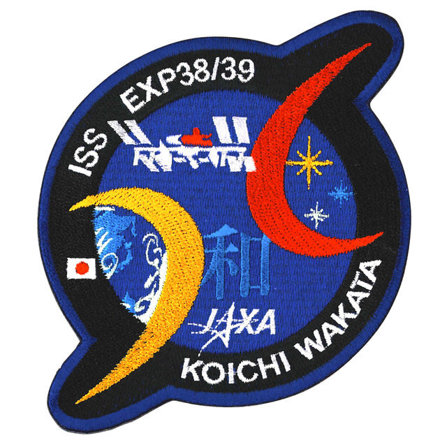 ISS長期滞在記念ワッペン 若田宇宙飛行士