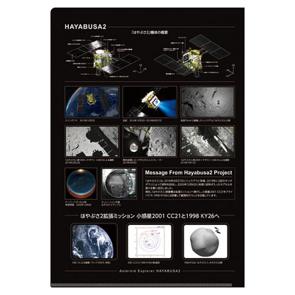 HAYABUSA2 クリアファイル [ALL MISSION]