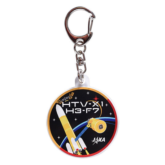H3ロケット7号機・HTV-X1打上げ記念アクリルキーホルダー