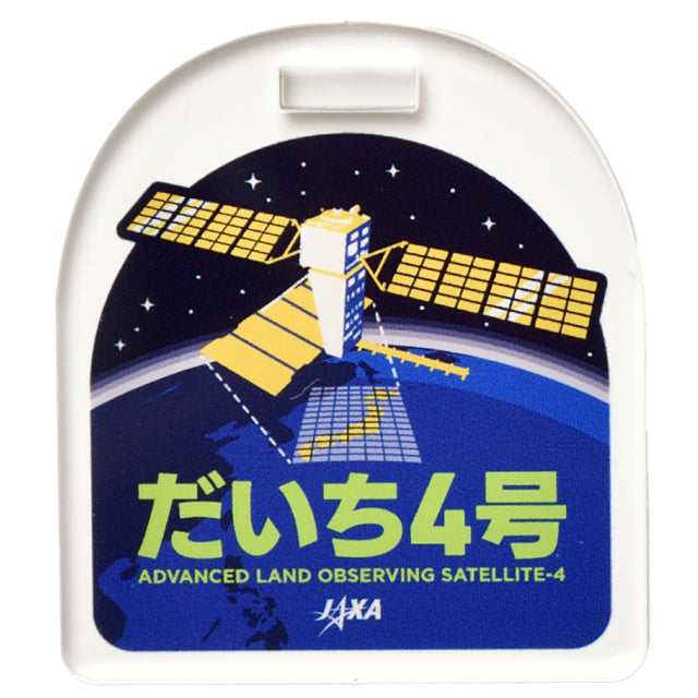 宇宙開発アクリルスタンド 先進レーダ衛星 (ALOS-4)