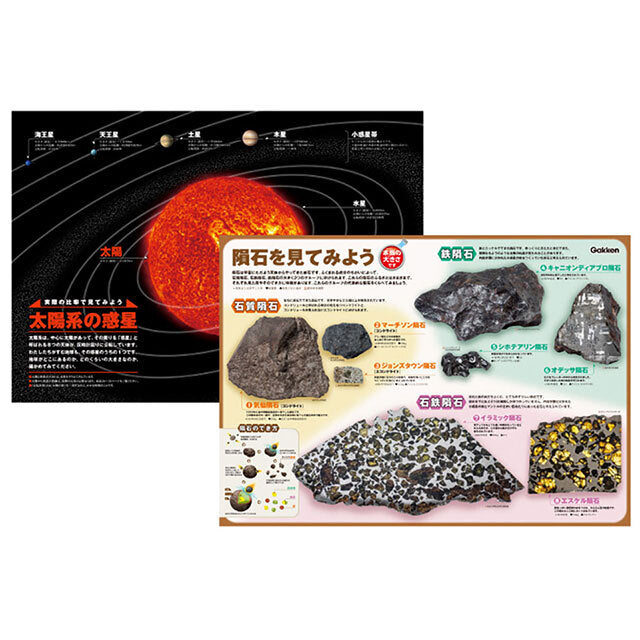 学研の図鑑LIVE 宇宙 新版
