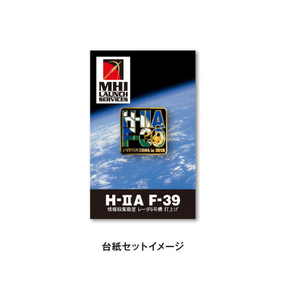 H-IIA [39号機ピンバッヂ]