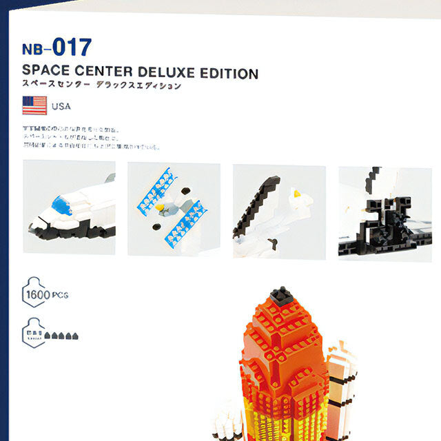 ナノブロック [スペースセンターデラックスエディション]